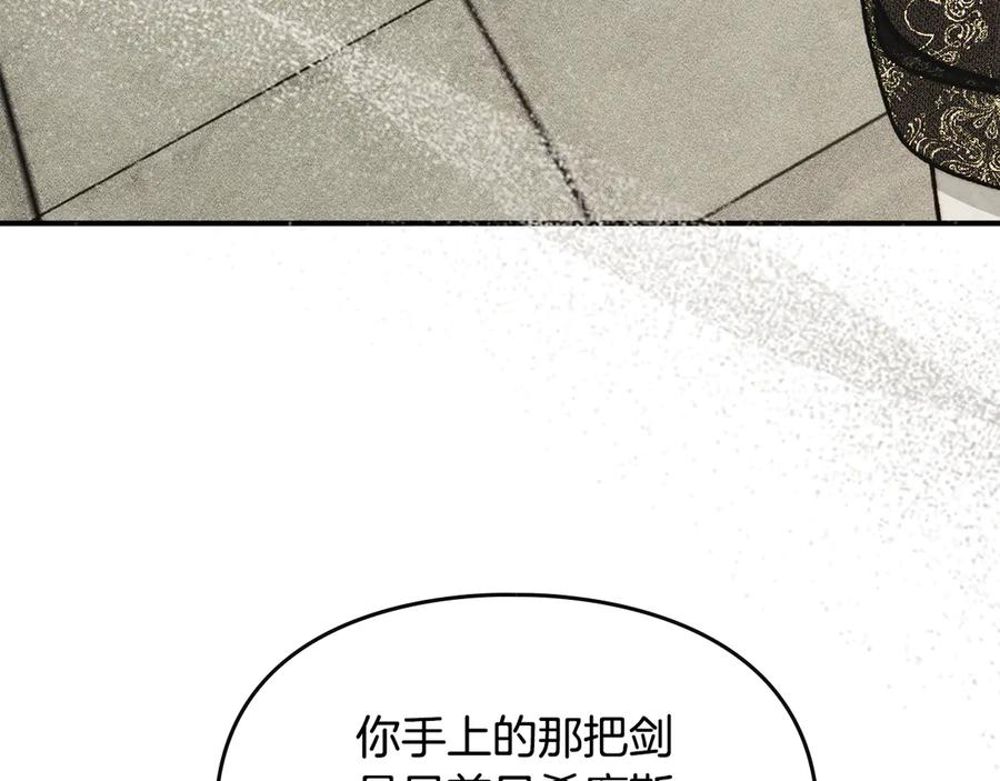 《驯养满级怪物》第14话 名剑的诞生 第108页