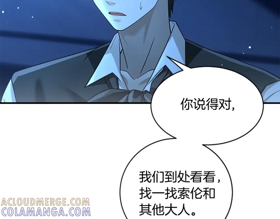 《凡菲尔德的秘密》第13话 月圆之夜 第145页