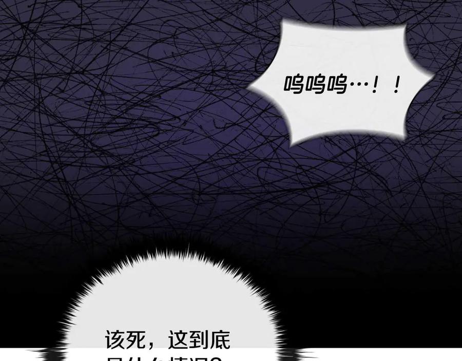 《这个养成游戏有点毒》第12话 被处以死刑 第183页