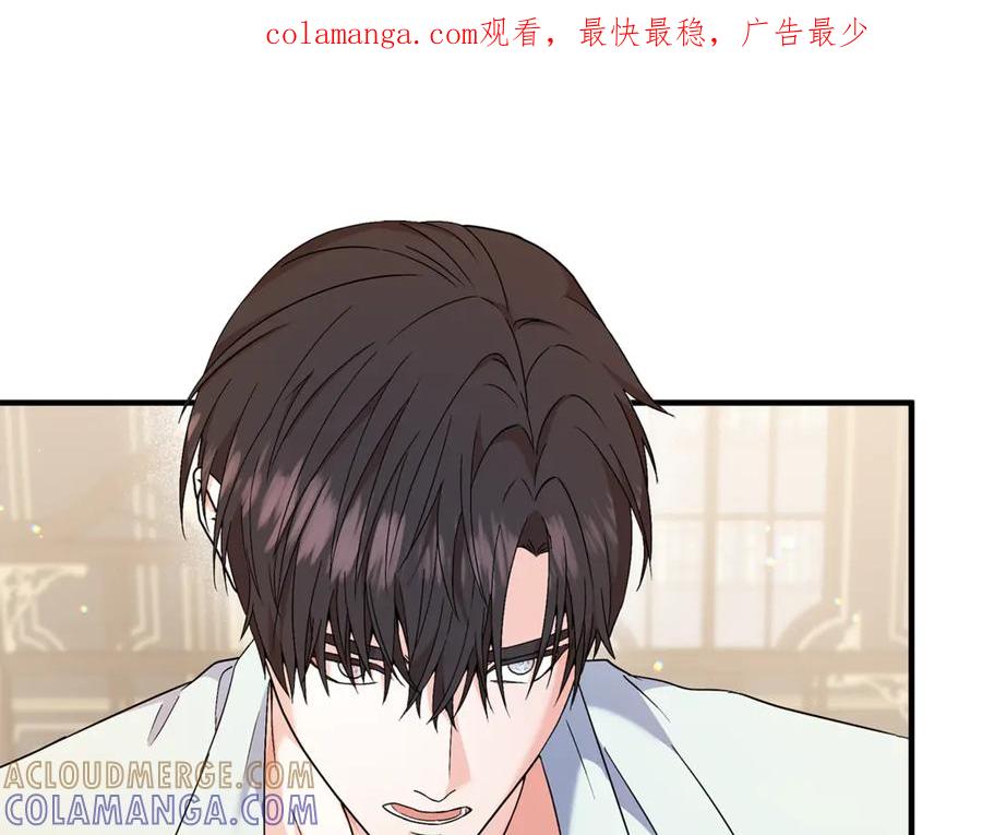 《杀了病娇男主》第14话 我们也结婚吧 第1页
