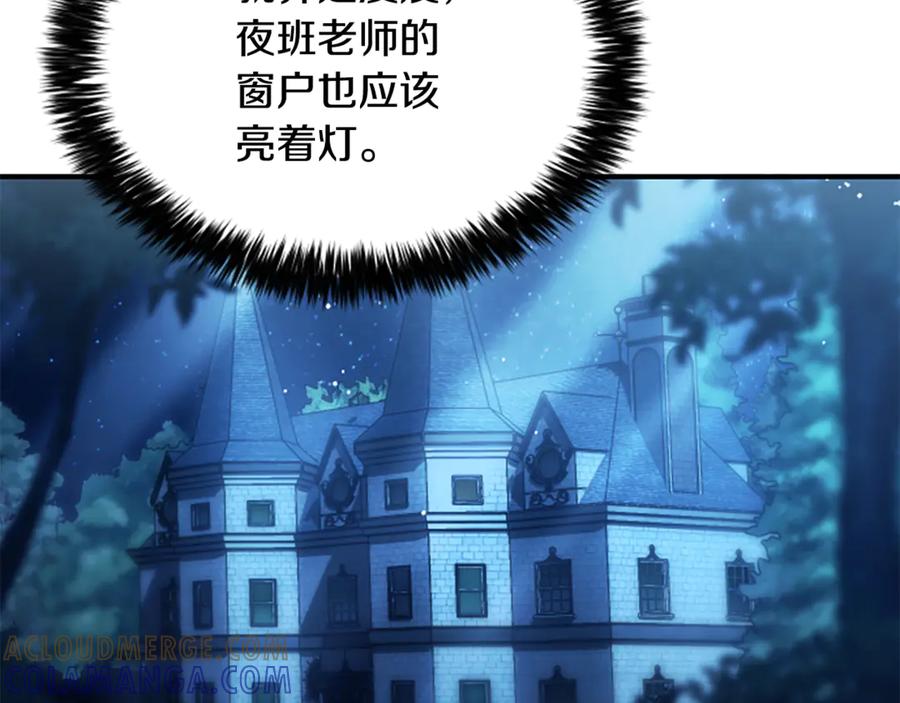 《凡菲尔德的秘密》第13话 月圆之夜 第93页