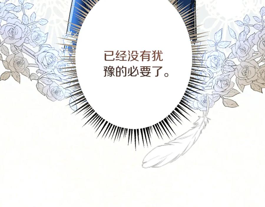 《复仇千金的第二人生》第35话 王子的态度 第71页