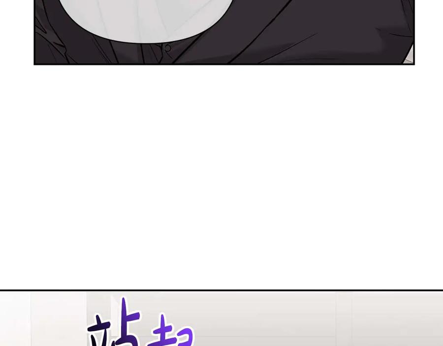 《第二次新婚》第13话 想插足这份感情的人 第30页