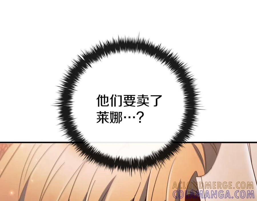 《这个养成游戏有点毒》第12话 被处以死刑 第41页