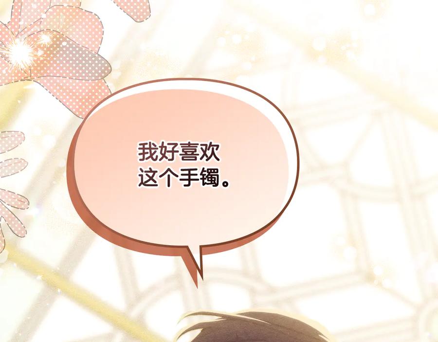 《驯养满级怪物》第14话 名剑的诞生 第47页