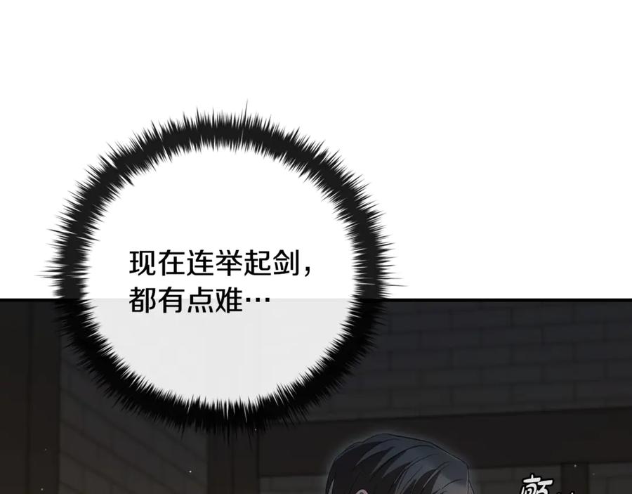 《这个养成游戏有点毒》第12话 被处以死刑 第91页