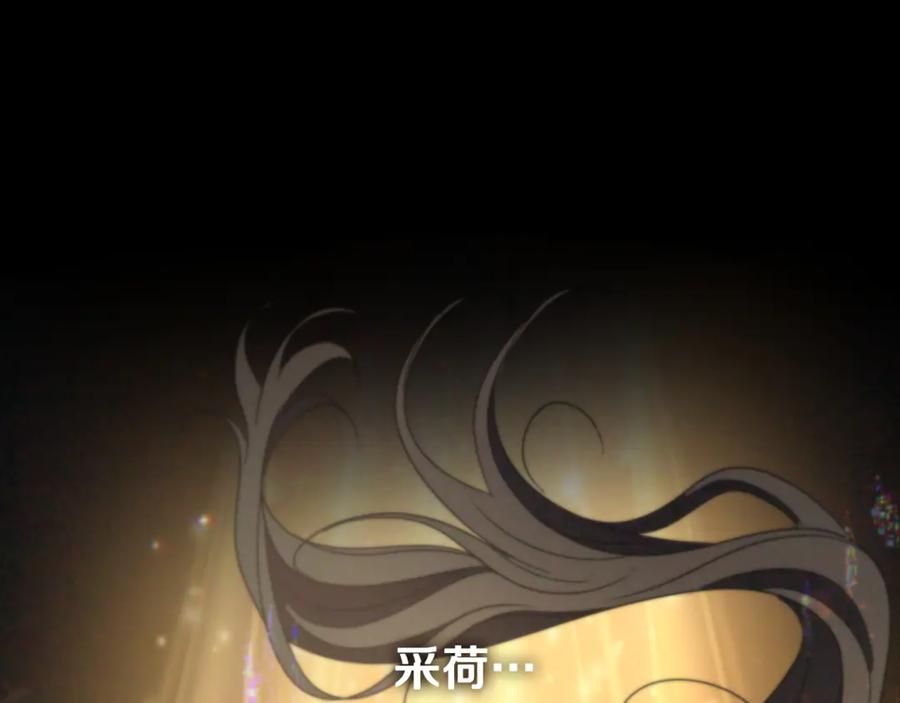 《这个养成游戏有点毒》第12话 被处以死刑 第218页