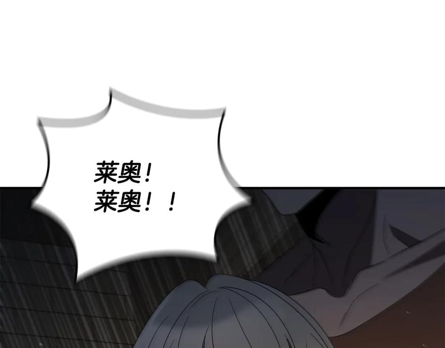 《这个养成游戏有点毒》第12话 被处以死刑 第30页