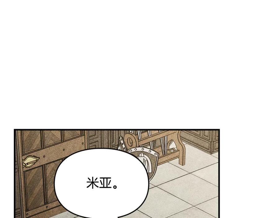 《驯养满级怪物》第14话 名剑的诞生 第88页