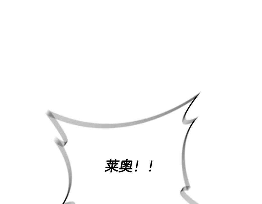 《这个养成游戏有点毒》第12话 被处以死刑 第4页