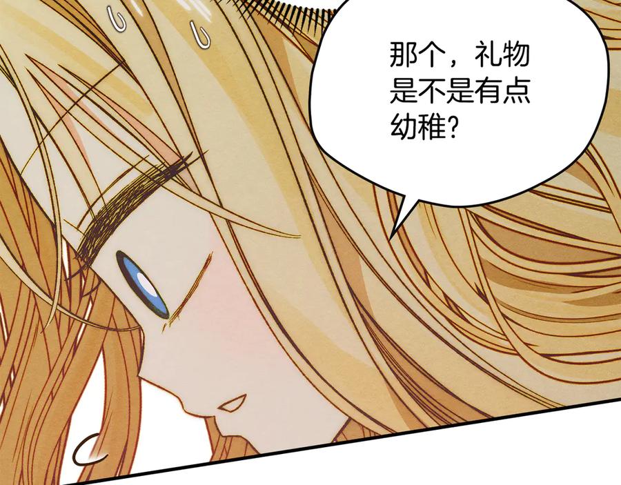《驯养满级怪物》第14话 名剑的诞生 第44页