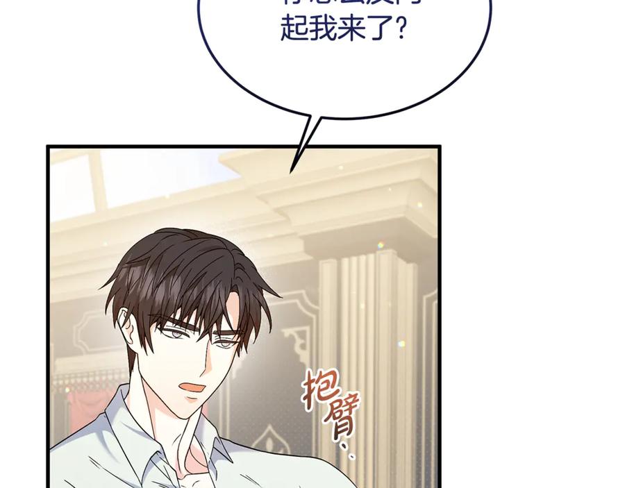 《杀了病娇男主》第14话 我们也结婚吧 第48页