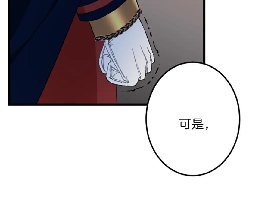 《复仇千金的第二人生》第35话 王子的态度 第107页