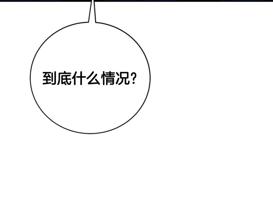 《凡菲尔德的秘密》第13话 月圆之夜 第128页