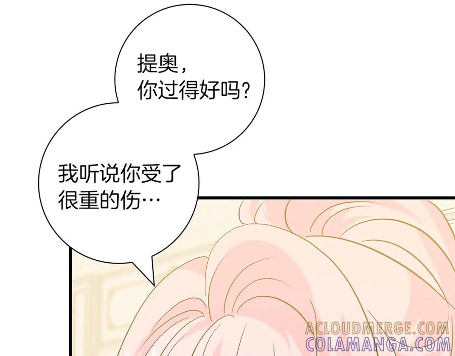 《伯爵大人夜未眠》第14话 秘密关系 第85页