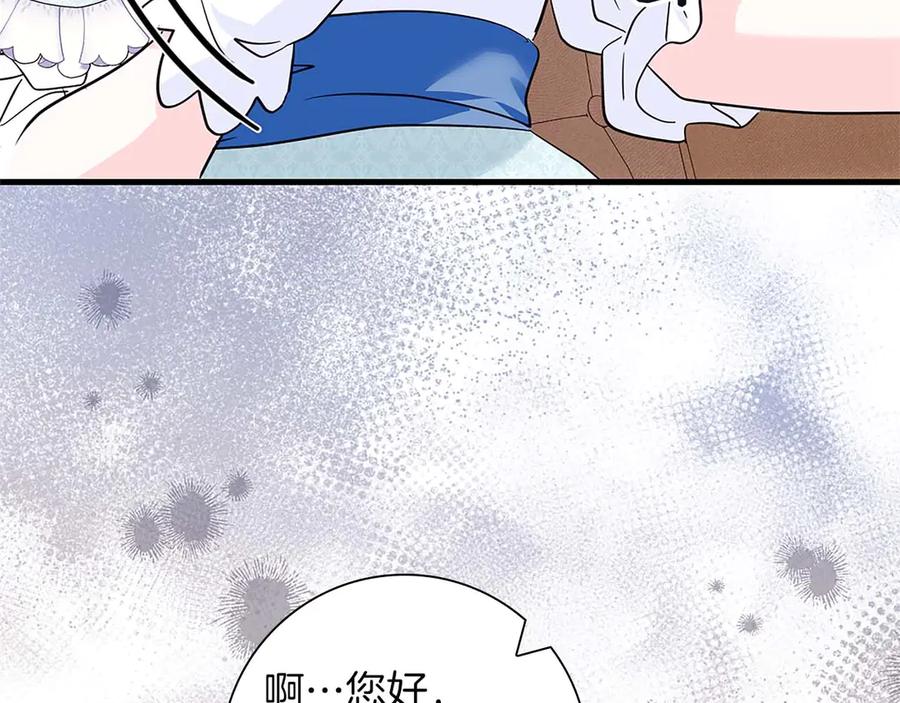 《伯爵大人夜未眠》第14话 秘密关系 第170页