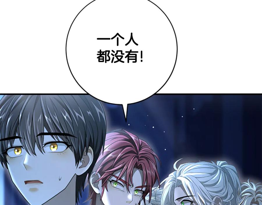 《凡菲尔德的秘密》第13话 月圆之夜 第116页