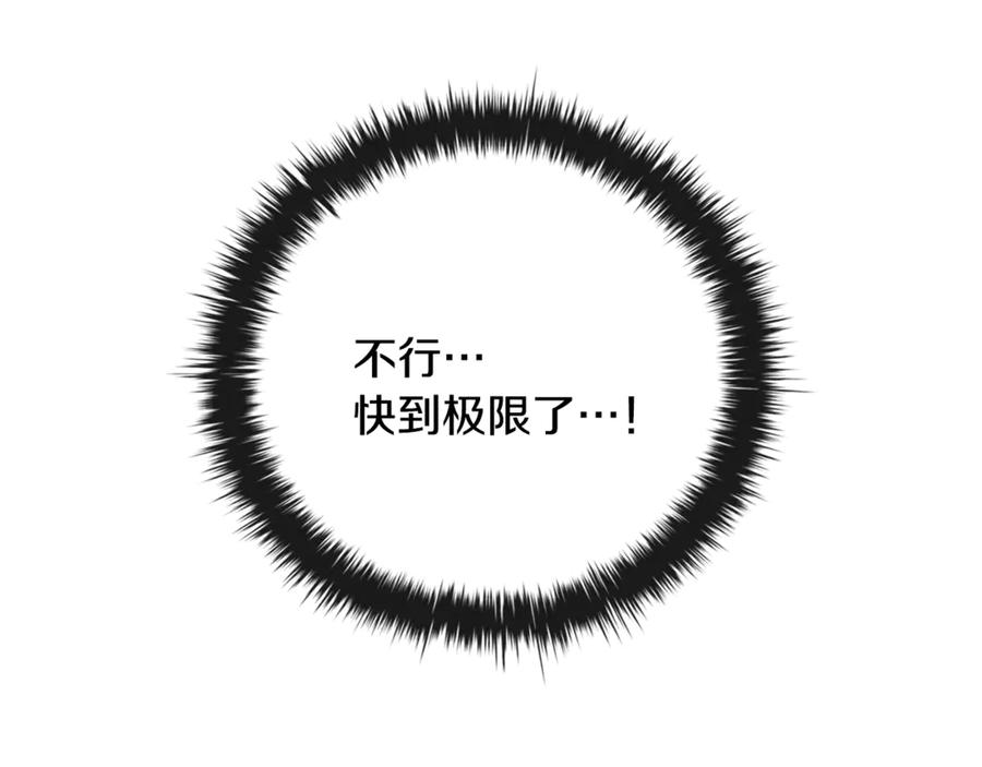 《这个养成游戏有点毒》第12话 被处以死刑 第110页