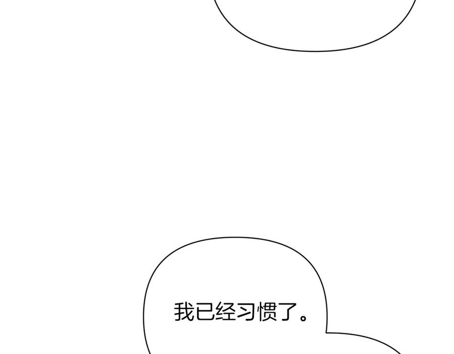 《第二次新婚》第13话 想插足这份感情的人 第62页