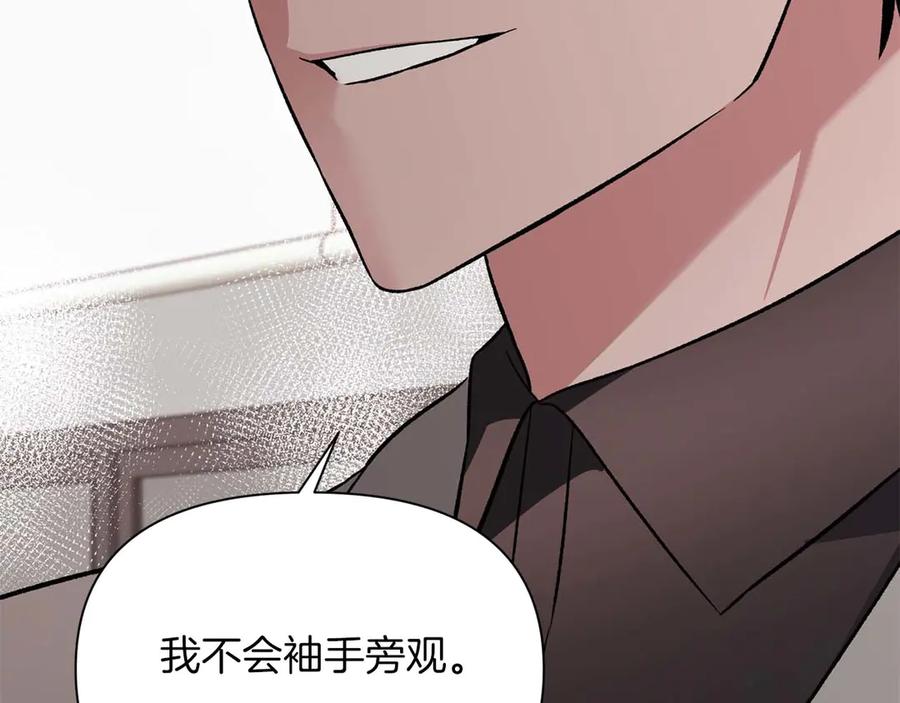 《第二次新婚》第13话 想插足这份感情的人 第75页
