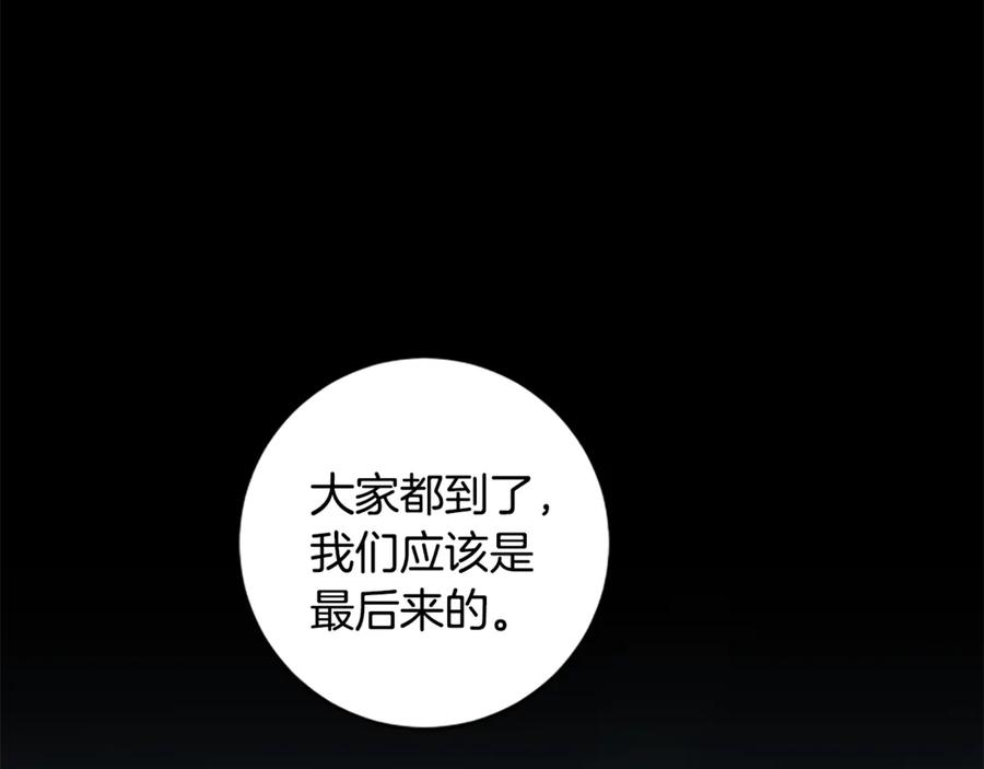 《凡菲尔德的秘密》第13话 月圆之夜 第52页