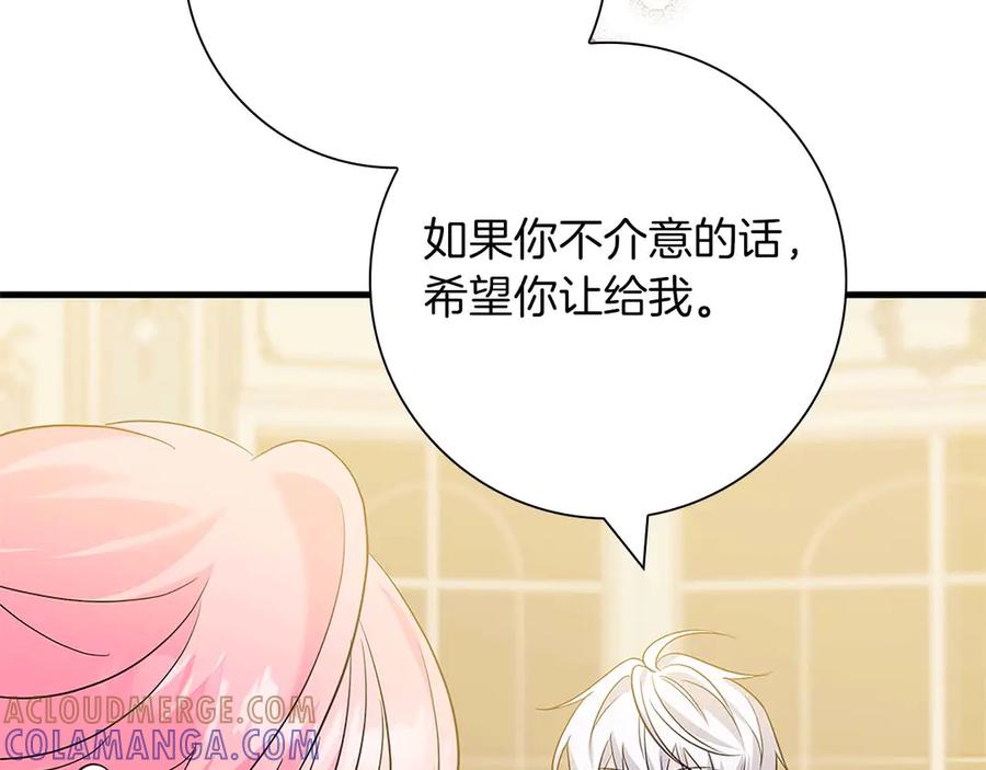 《伯爵大人夜未眠》第14话 秘密关系 第153页