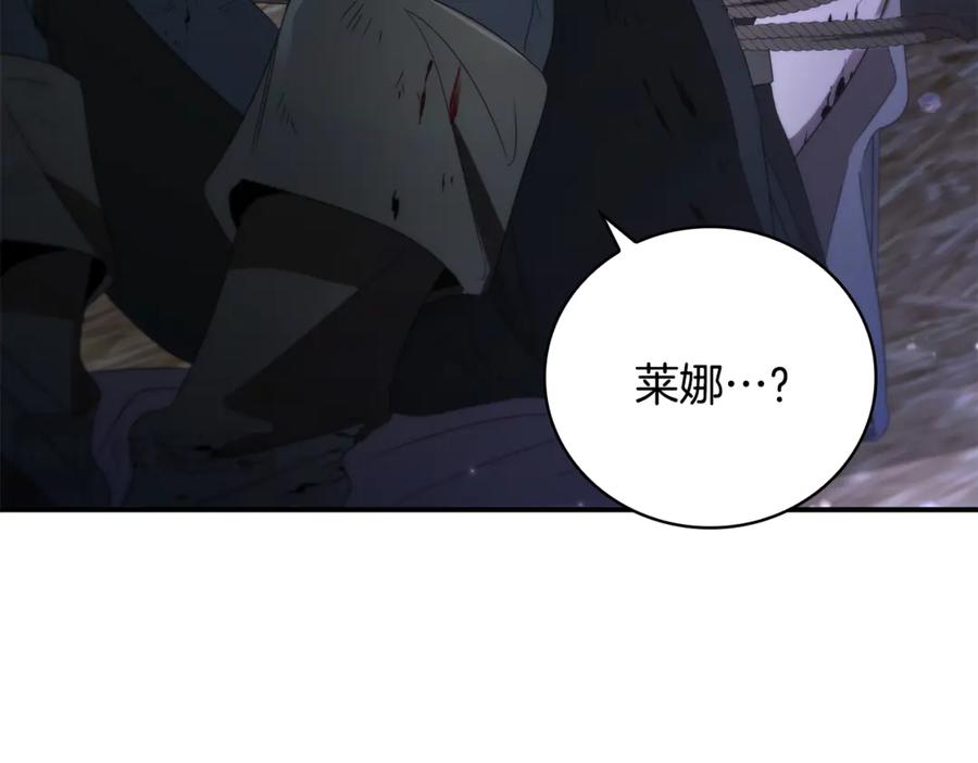 《这个养成游戏有点毒》第12话 被处以死刑 第168页