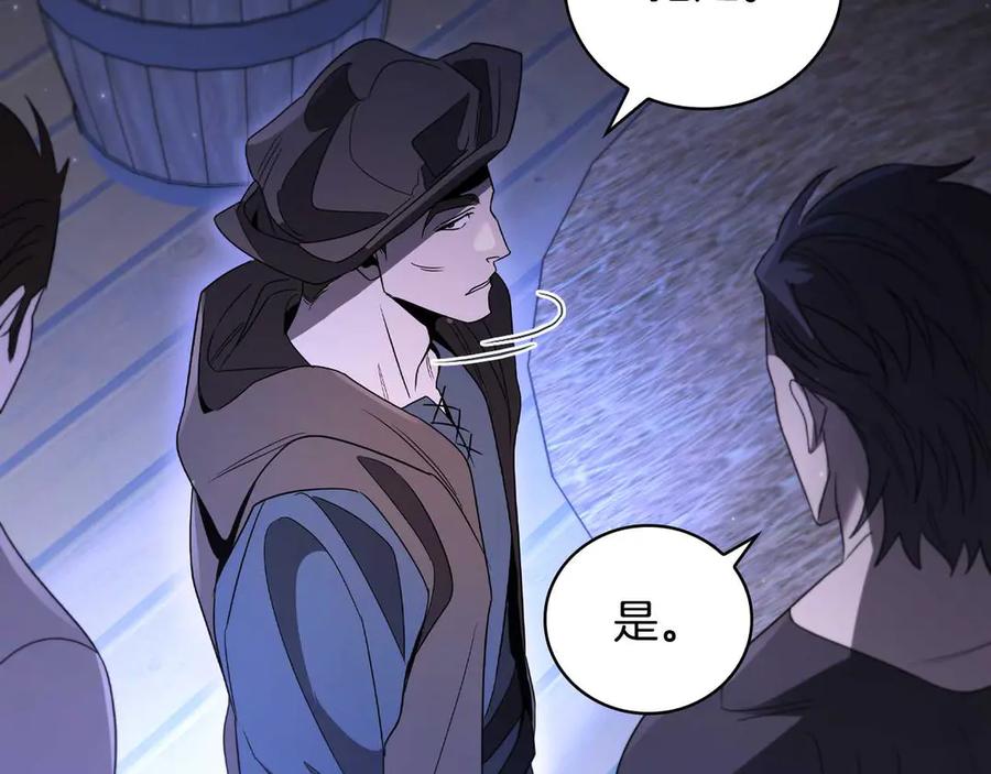 《这个养成游戏有点毒》第12话 被处以死刑 第174页