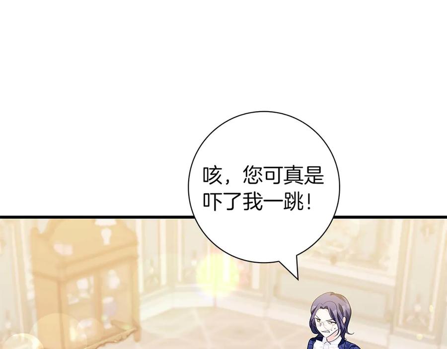 《伯爵大人夜未眠》第14话 秘密关系 第78页
