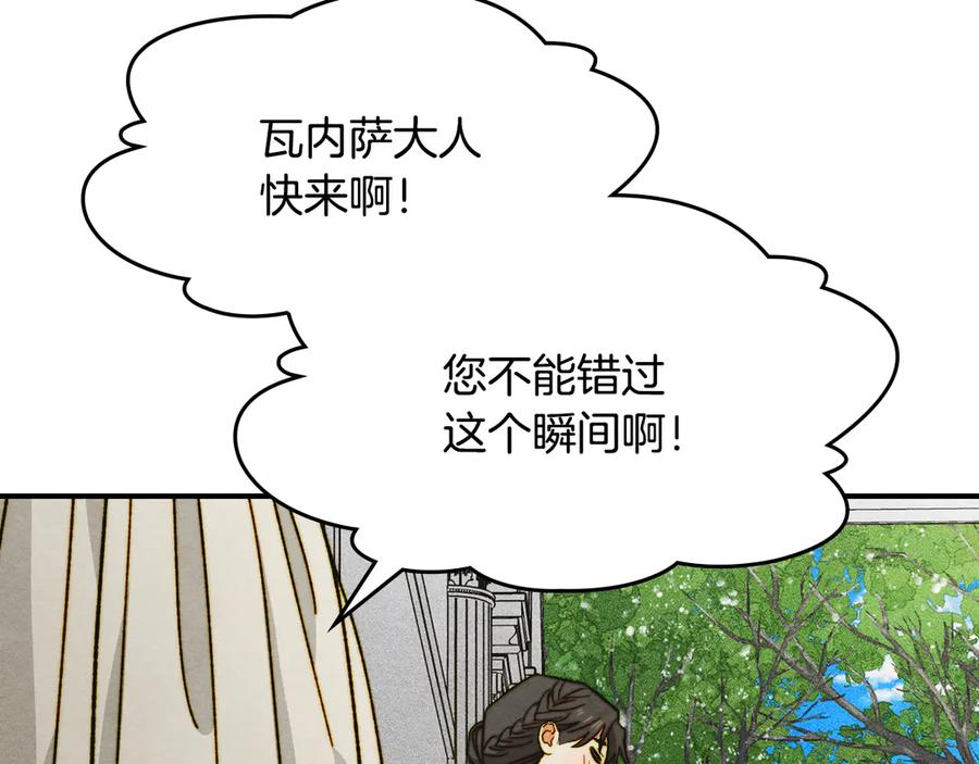 《驯养满级怪物》第14话 名剑的诞生 第68页