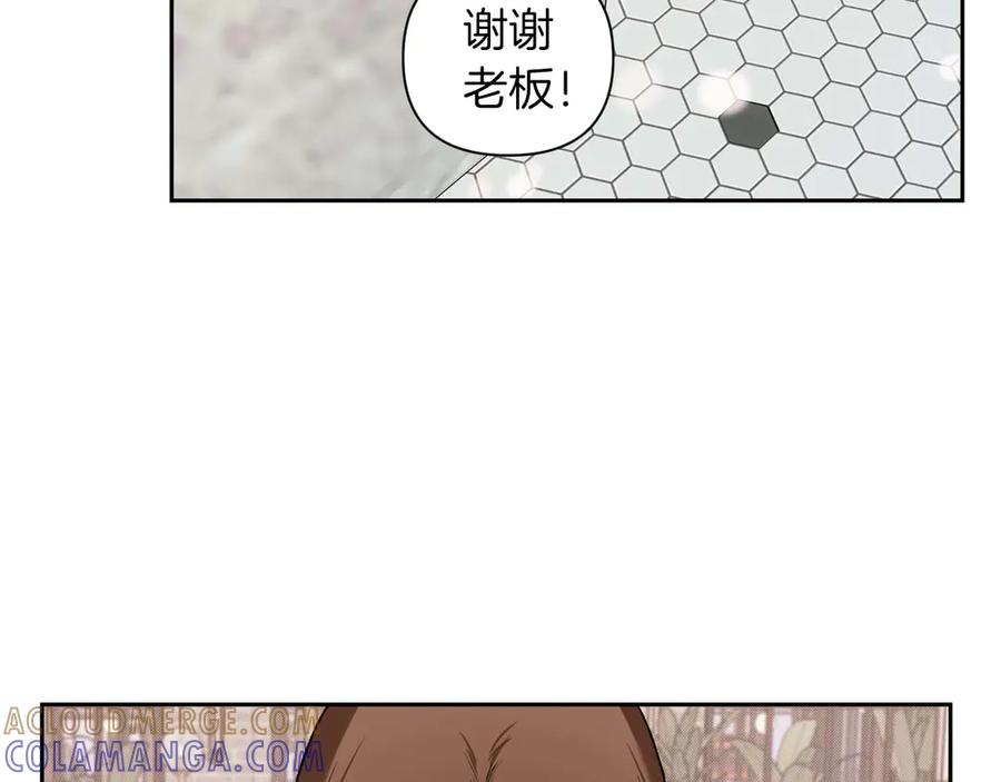 《第二次新婚》第13话 想插足这份感情的人 第141页