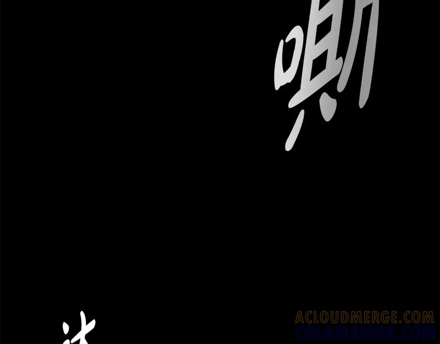 《凡菲尔德的秘密》第13话 月圆之夜 第49页