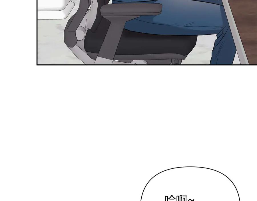 《第二次新婚》第13话 想插足这份感情的人 第39页