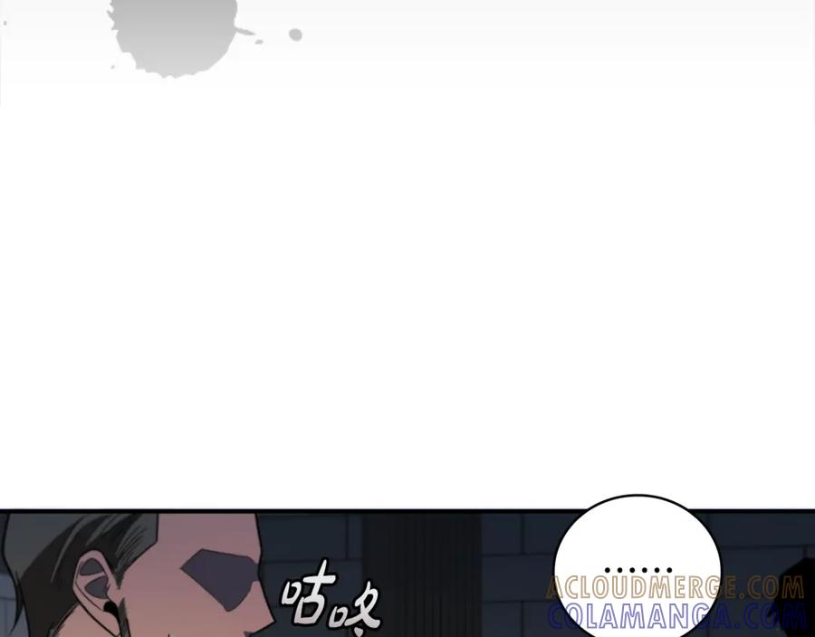 《这个养成游戏有点毒》第12话 被处以死刑 第61页