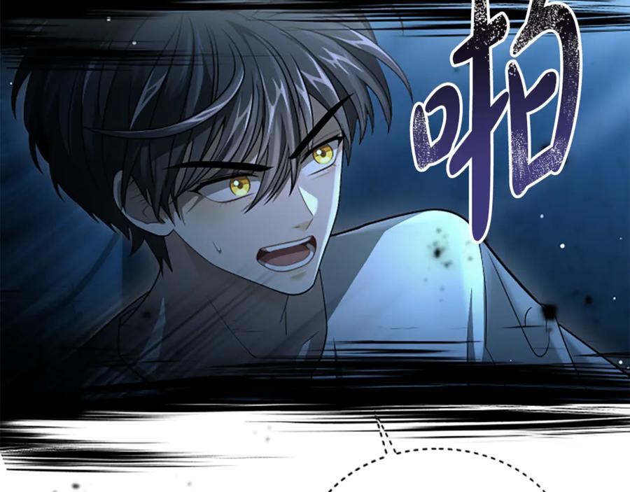 《凡菲尔德的秘密》第13话 月圆之夜 第6页