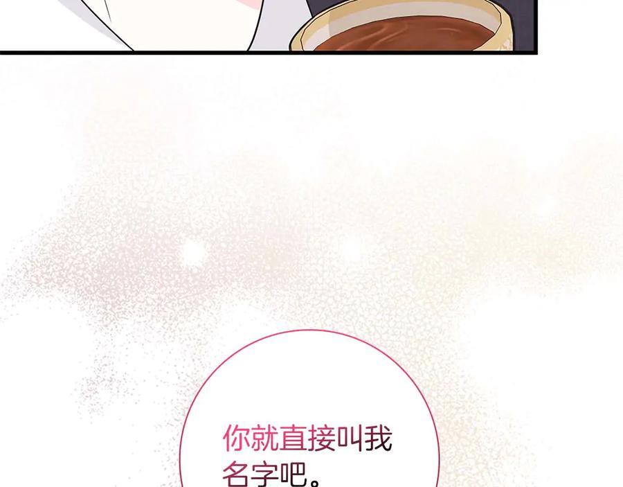 《伯爵大人夜未眠》第14话 秘密关系 第90页
