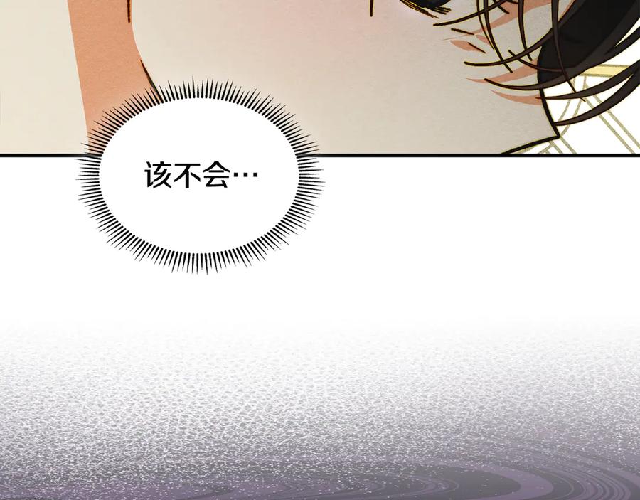 《驯养满级怪物》第14话 名剑的诞生 第27页