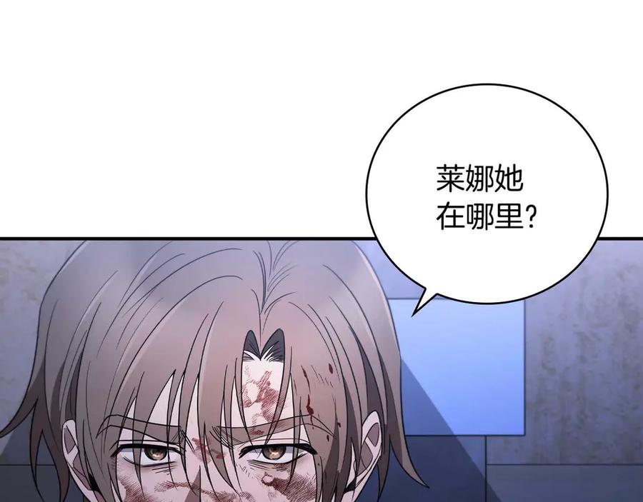 《这个养成游戏有点毒》第12话 被处以死刑 第171页