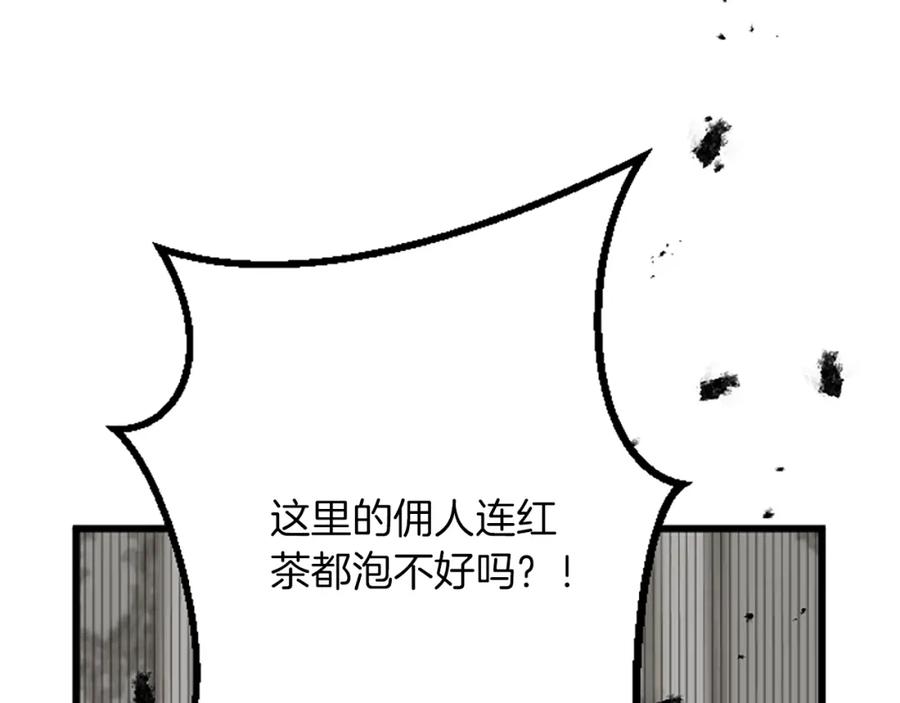 《复仇千金的第二人生》第35话 王子的态度 第24页