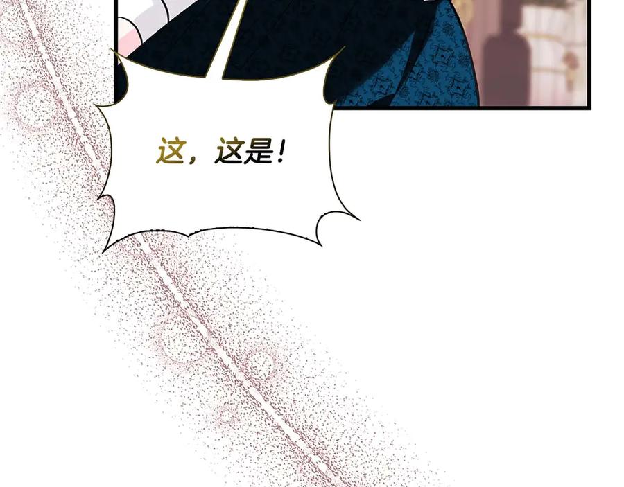 《伯爵大人夜未眠》第14话 秘密关系 第32页