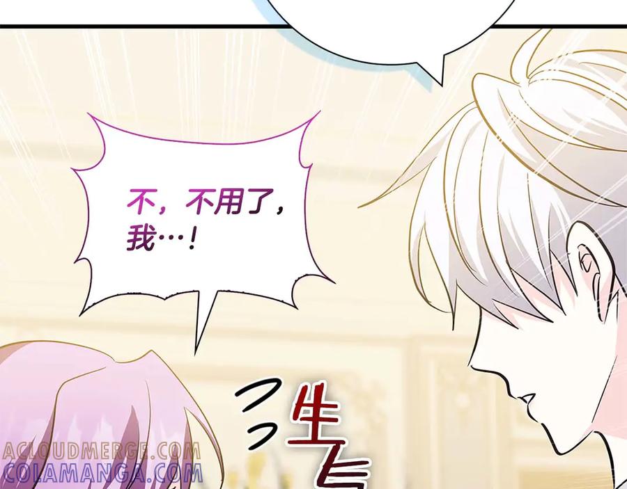 《伯爵大人夜未眠》第14话 秘密关系 第161页