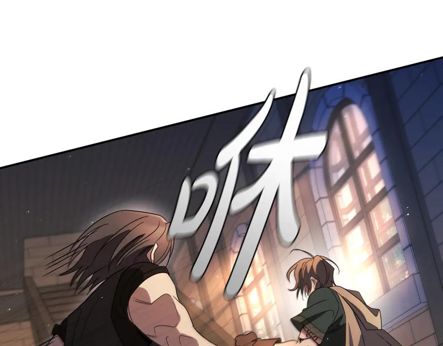 《这个养成游戏有点毒》第12话 被处以死刑 第111页