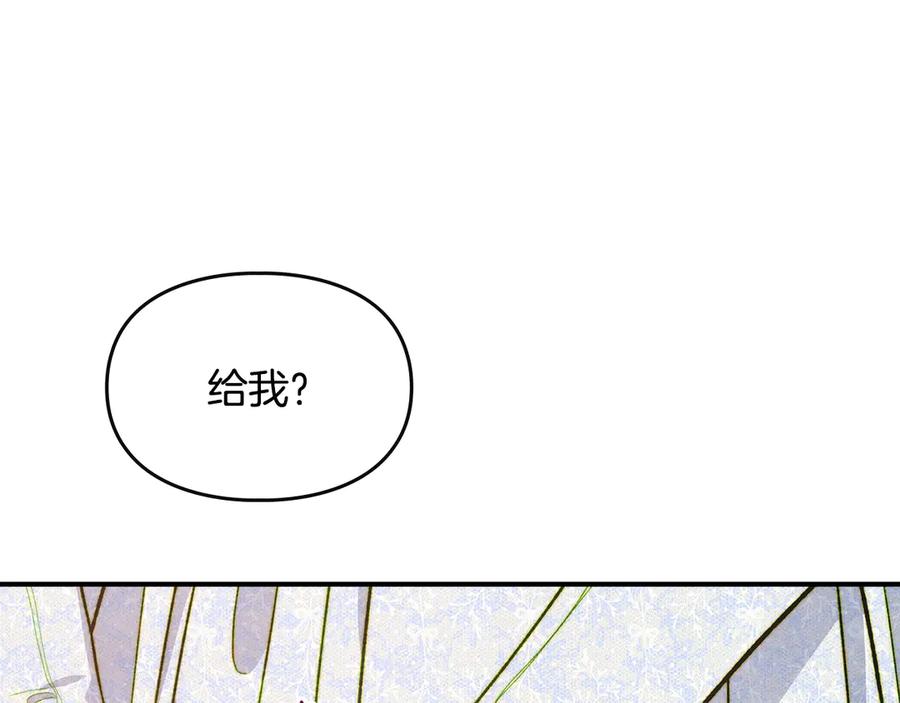 《驯养满级怪物》第14话 名剑的诞生 第36页