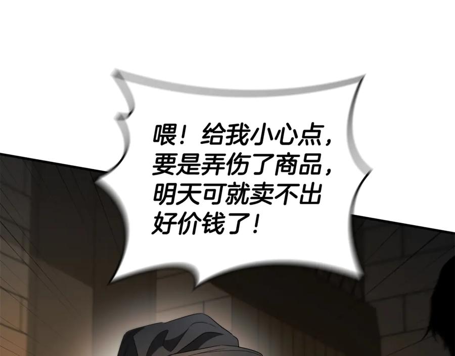 《这个养成游戏有点毒》第12话 被处以死刑 第35页