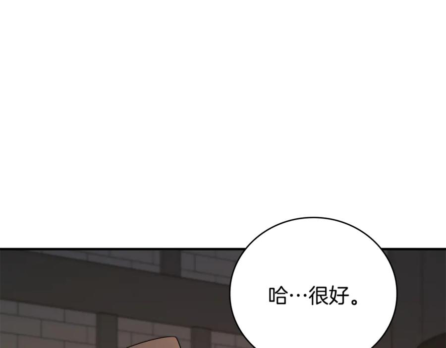 《这个养成游戏有点毒》第12话 被处以死刑 第131页