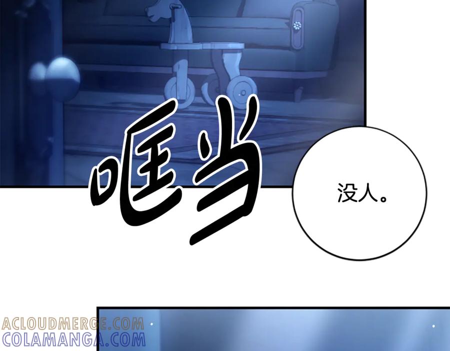 《凡菲尔德的秘密》第13话 月圆之夜 第113页