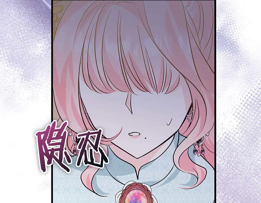 《伯爵大人夜未眠》第14话 秘密关系 第166页