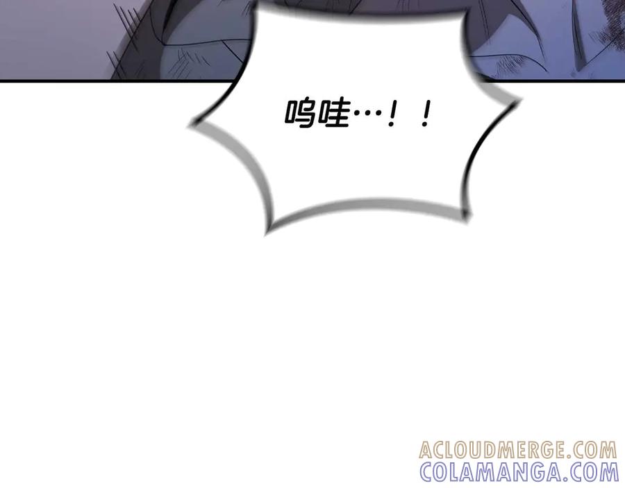 《这个养成游戏有点毒》第12话 被处以死刑 第177页