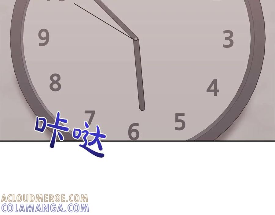 《第二次新婚》第13话 想插足这份感情的人 第105页