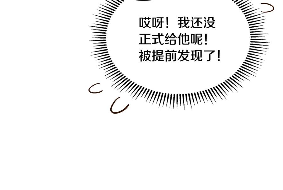 《驯养满级怪物》第14话 名剑的诞生 第24页